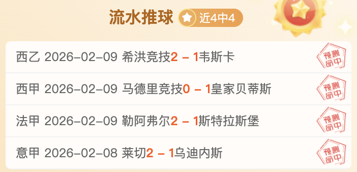 莫斯克拉,西班牙,的智慧之星,HuoHu,火狐,火狐体育入口,火狐官网,火狐体育APP下载