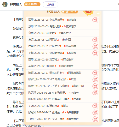 曼联,万欧求购乌,格特,HuoHu,火狐,火狐体育入口,火狐官网,火狐体育APP下载