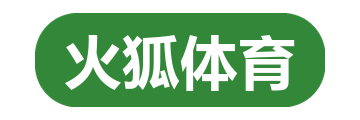 火狐体育