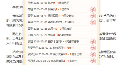 曼联3500万欧求购乌格特，巴黎拒6000万欧急售意向